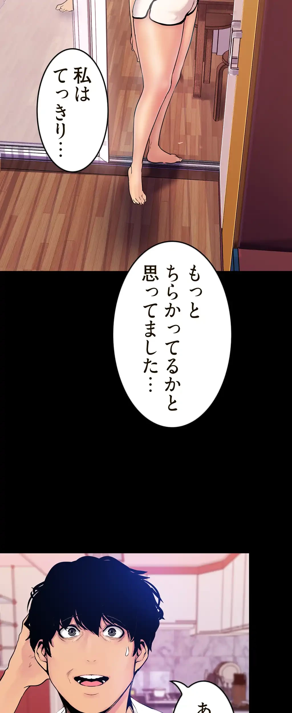 すばらしき新世界 第36話 - 10