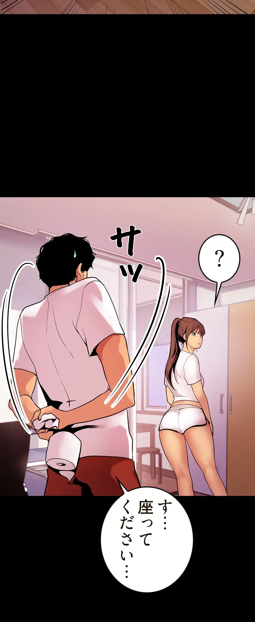 すばらしき新世界 第36話 - 12