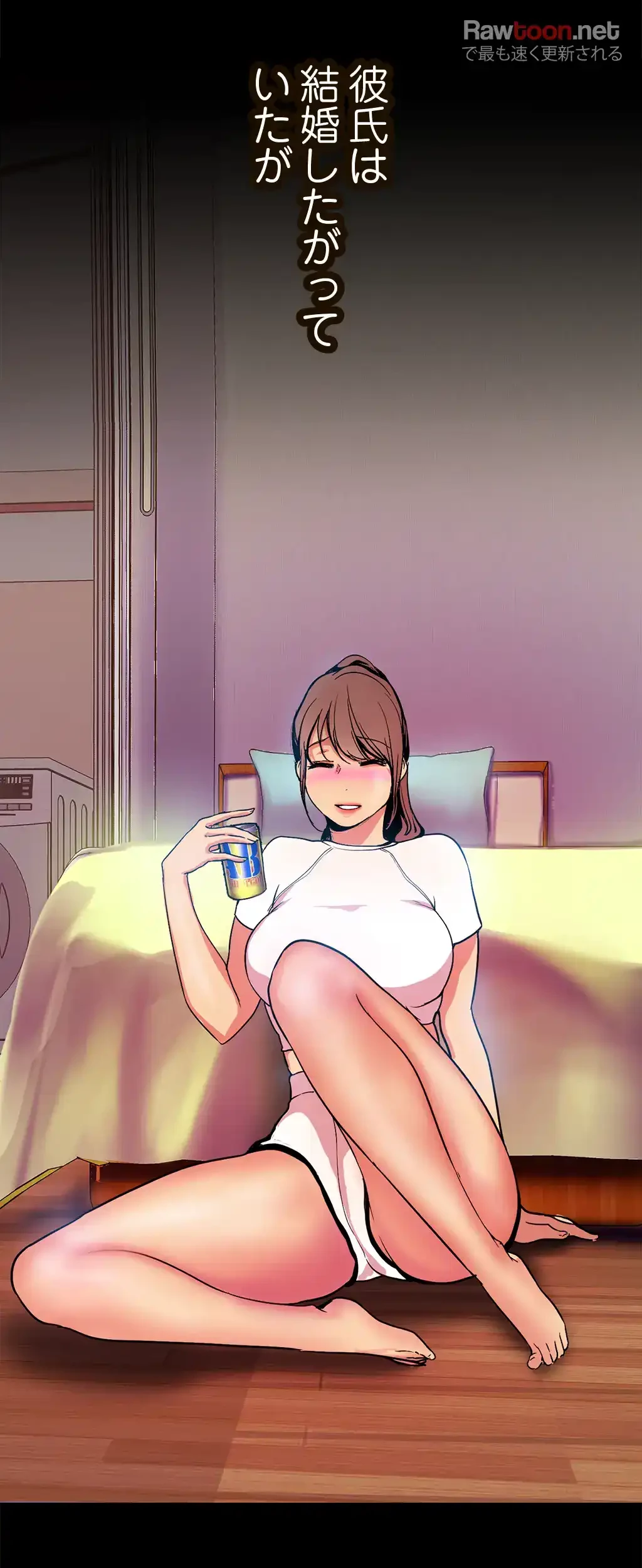 すばらしき新世界 第36話 - 15