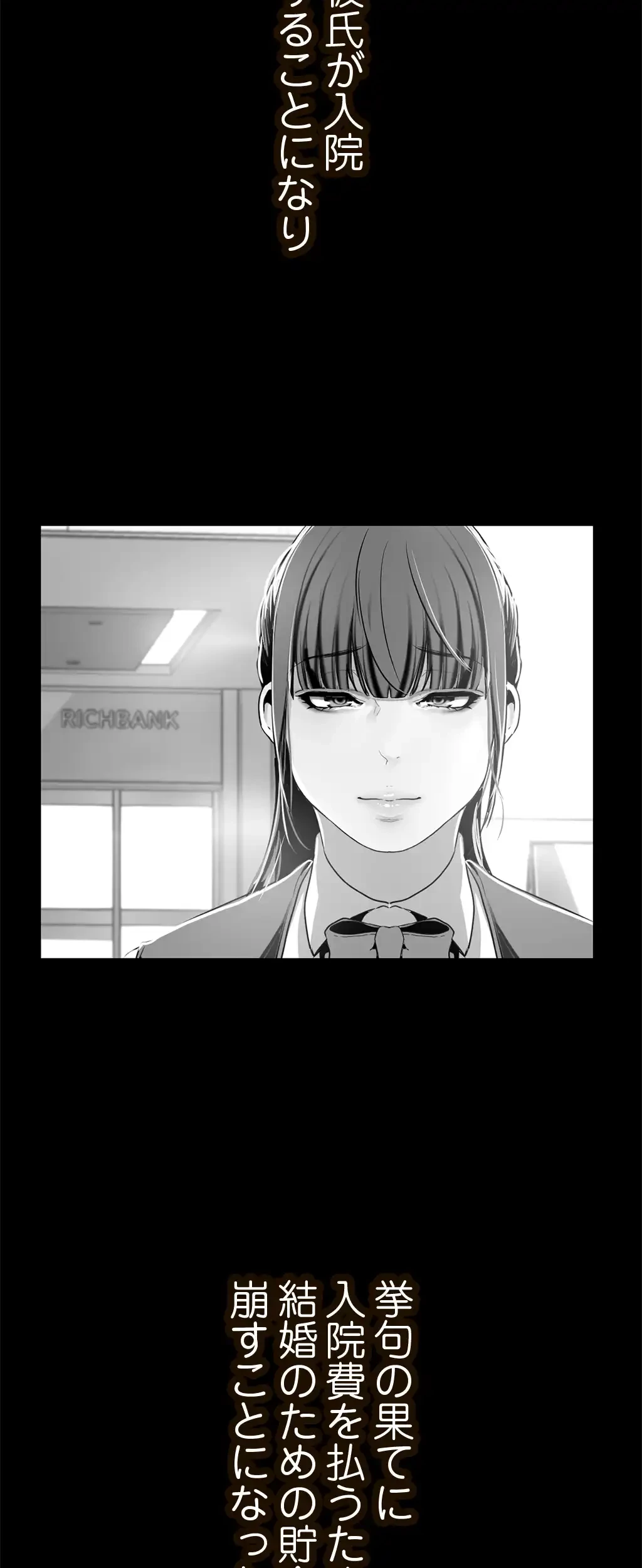 すばらしき新世界 第36話 - 18