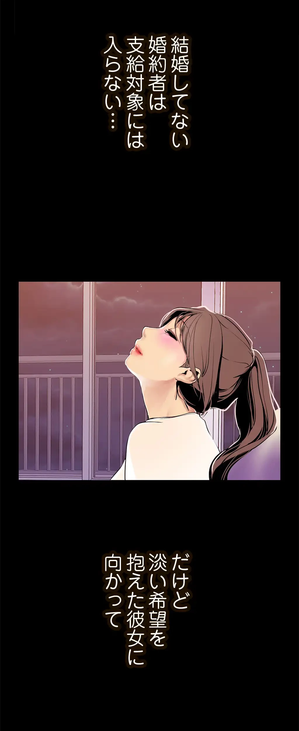 すばらしき新世界 第36話 - 23