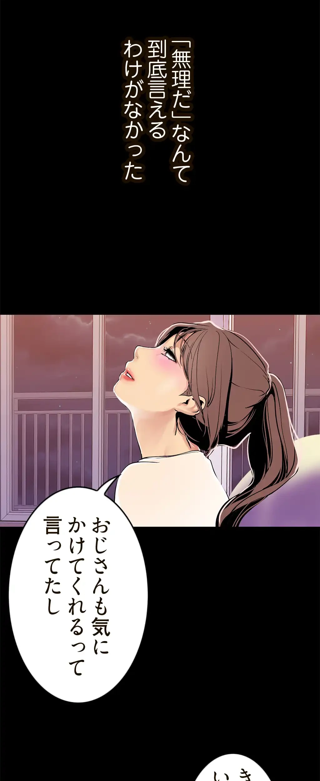 すばらしき新世界 第36話 - 24