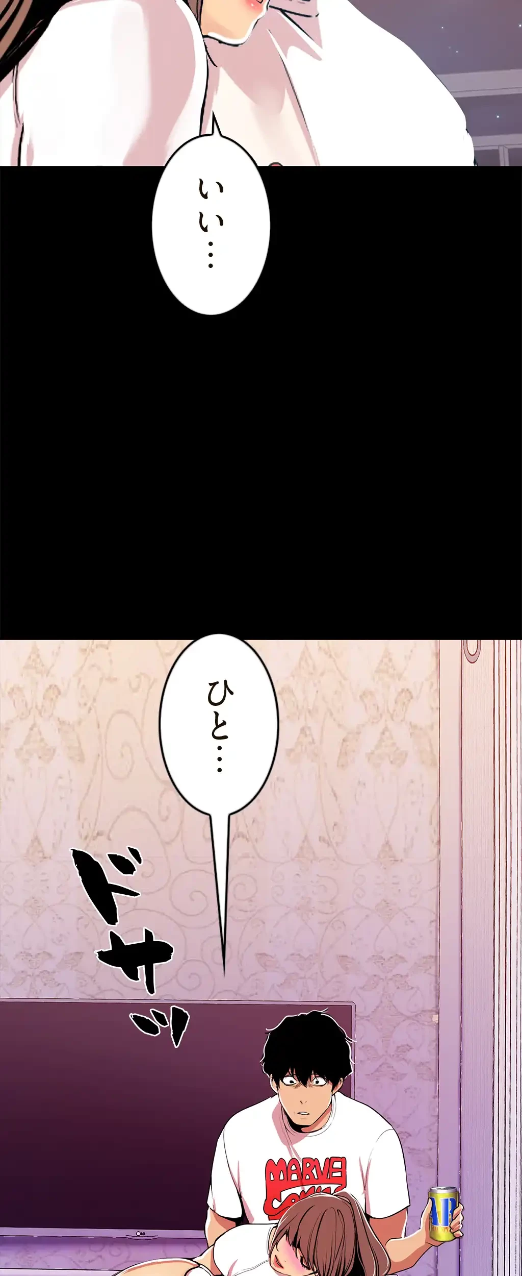 すばらしき新世界 第36話 - 30