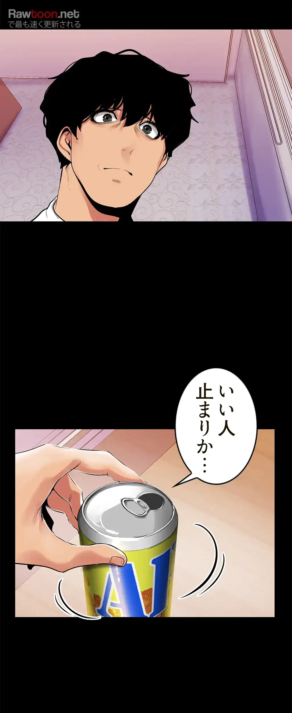 すばらしき新世界 第36話 - 33