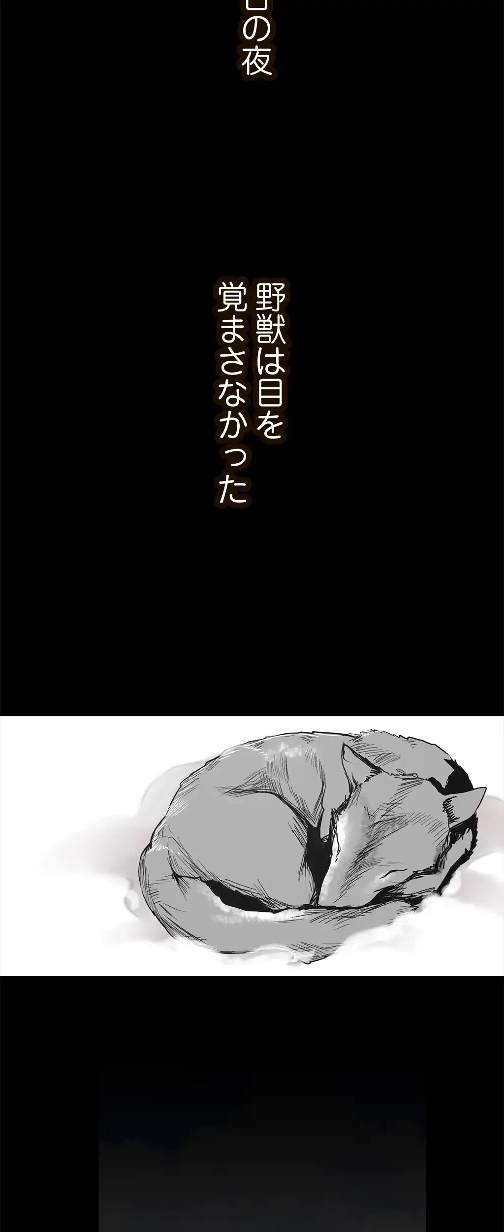 すばらしき新世界 第36話 - 35