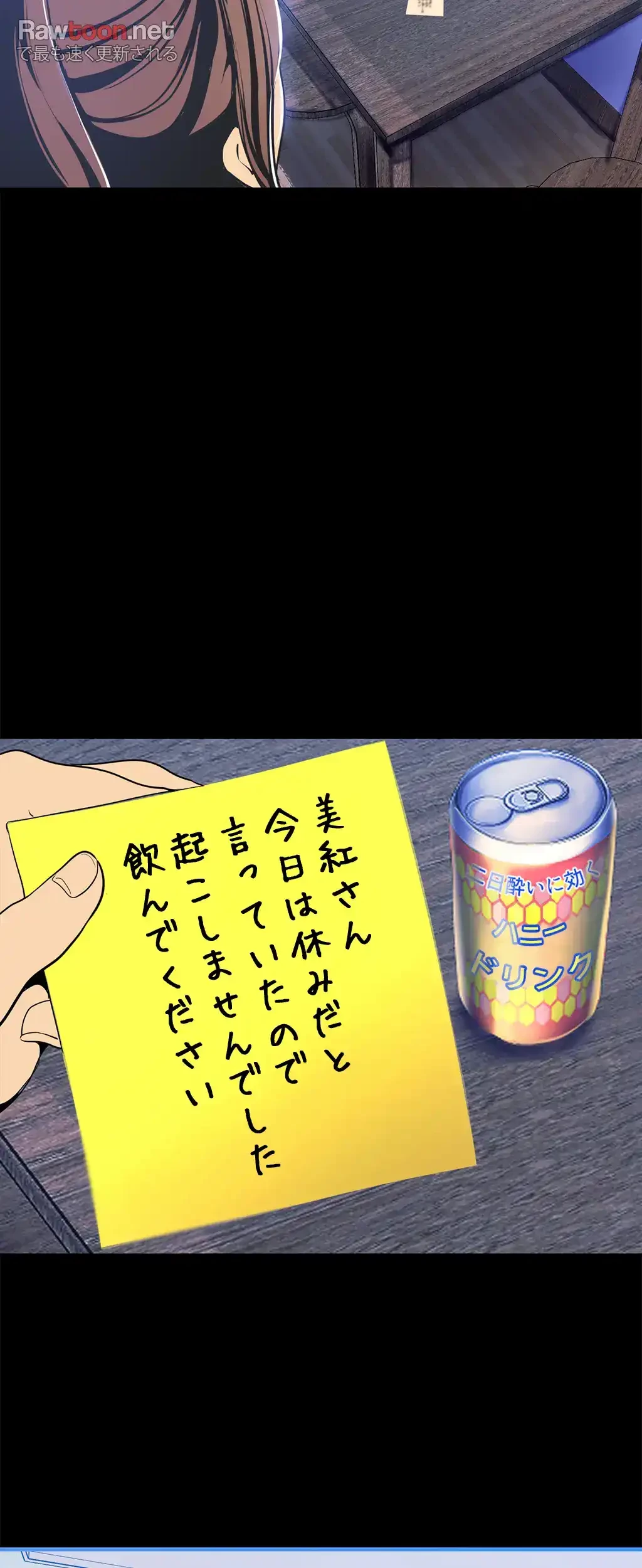 すばらしき新世界 第36話 - 40