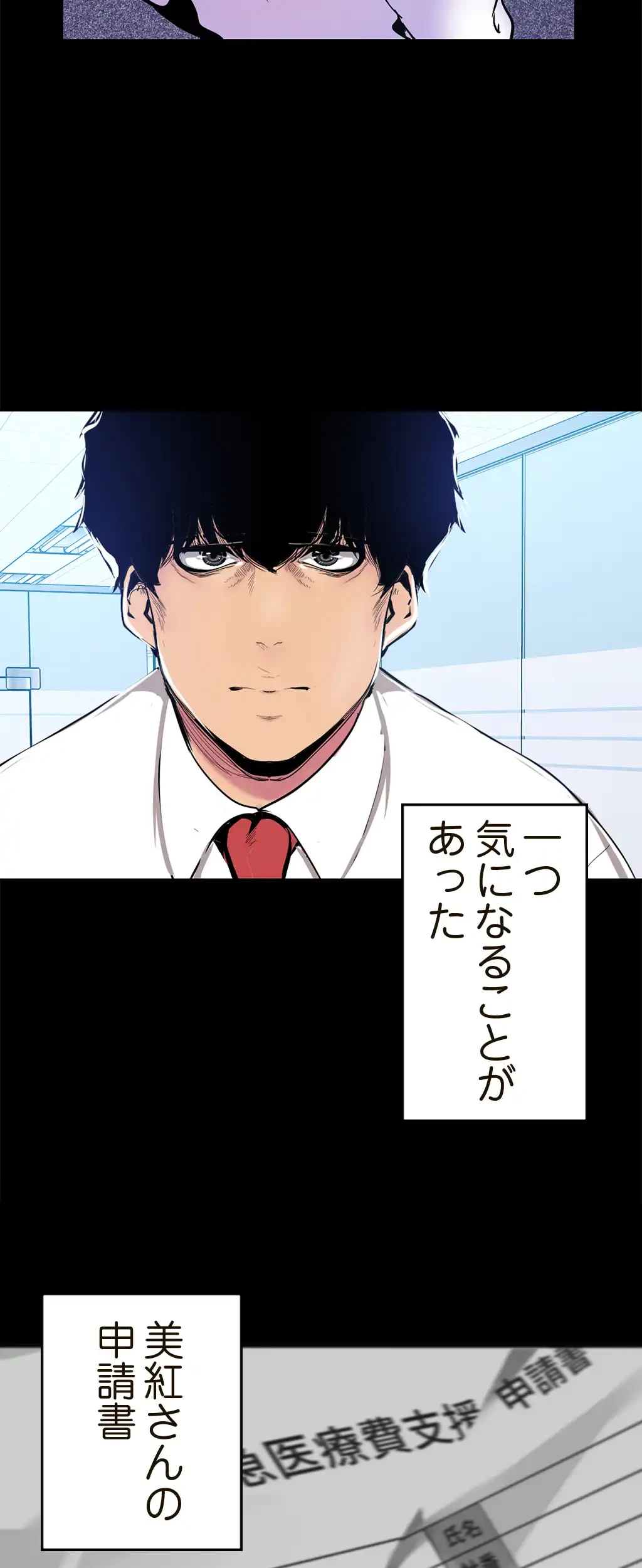 すばらしき新世界 第36話 - 43