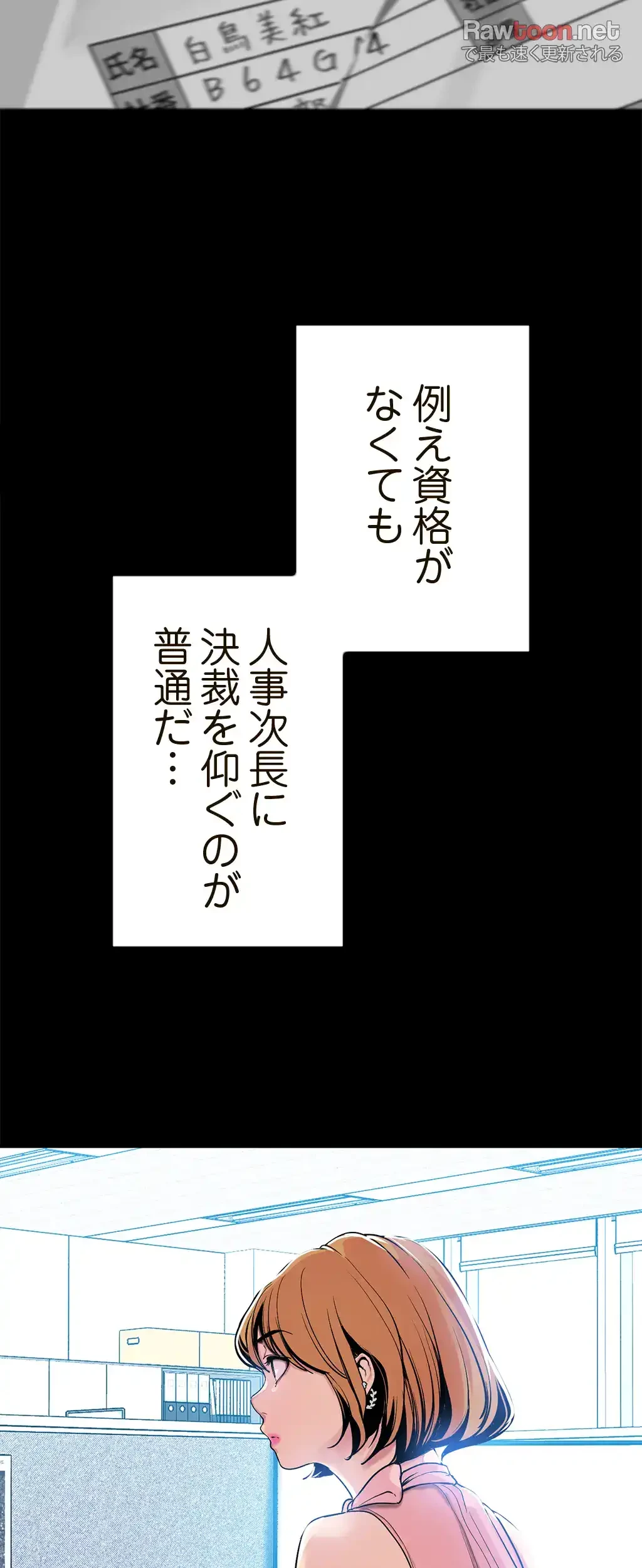 すばらしき新世界 第36話 - 44