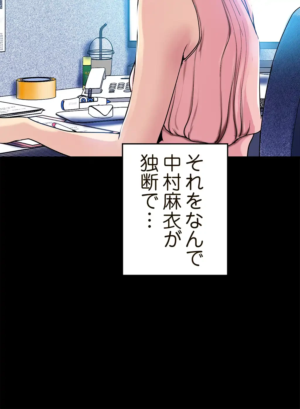 すばらしき新世界 第36話 - 45