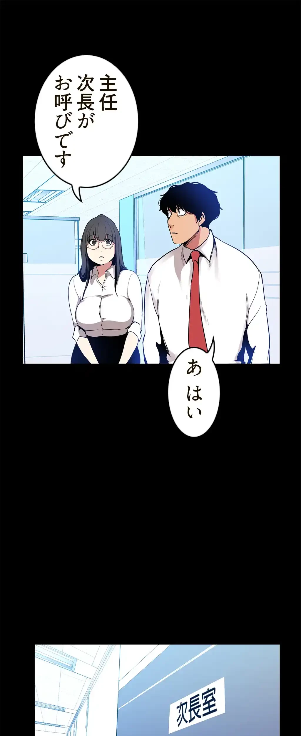 すばらしき新世界 第36話 - 46