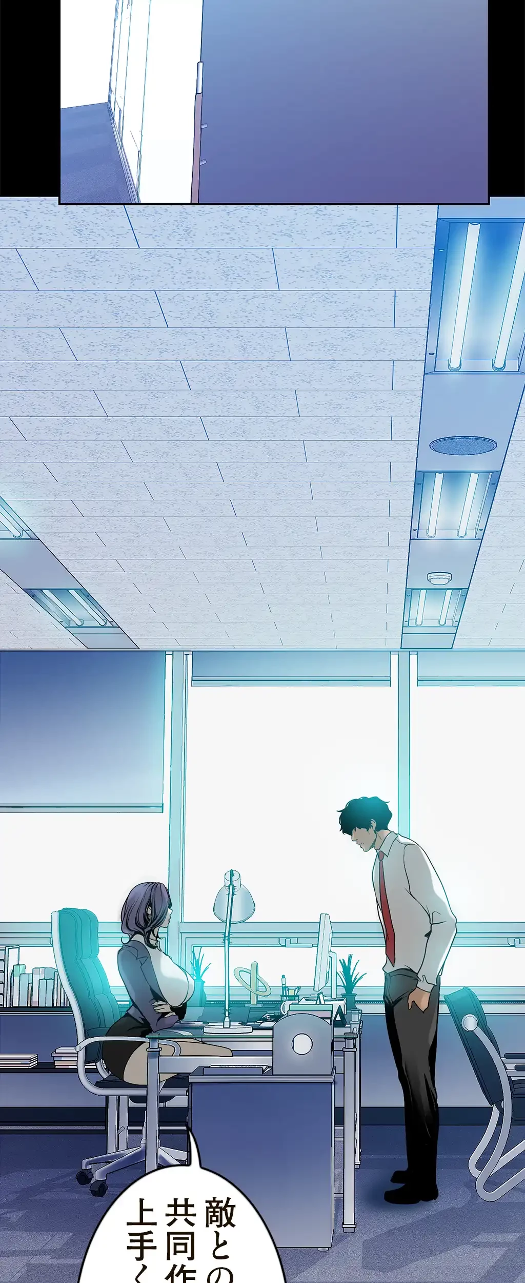 すばらしき新世界 第36話 - 47