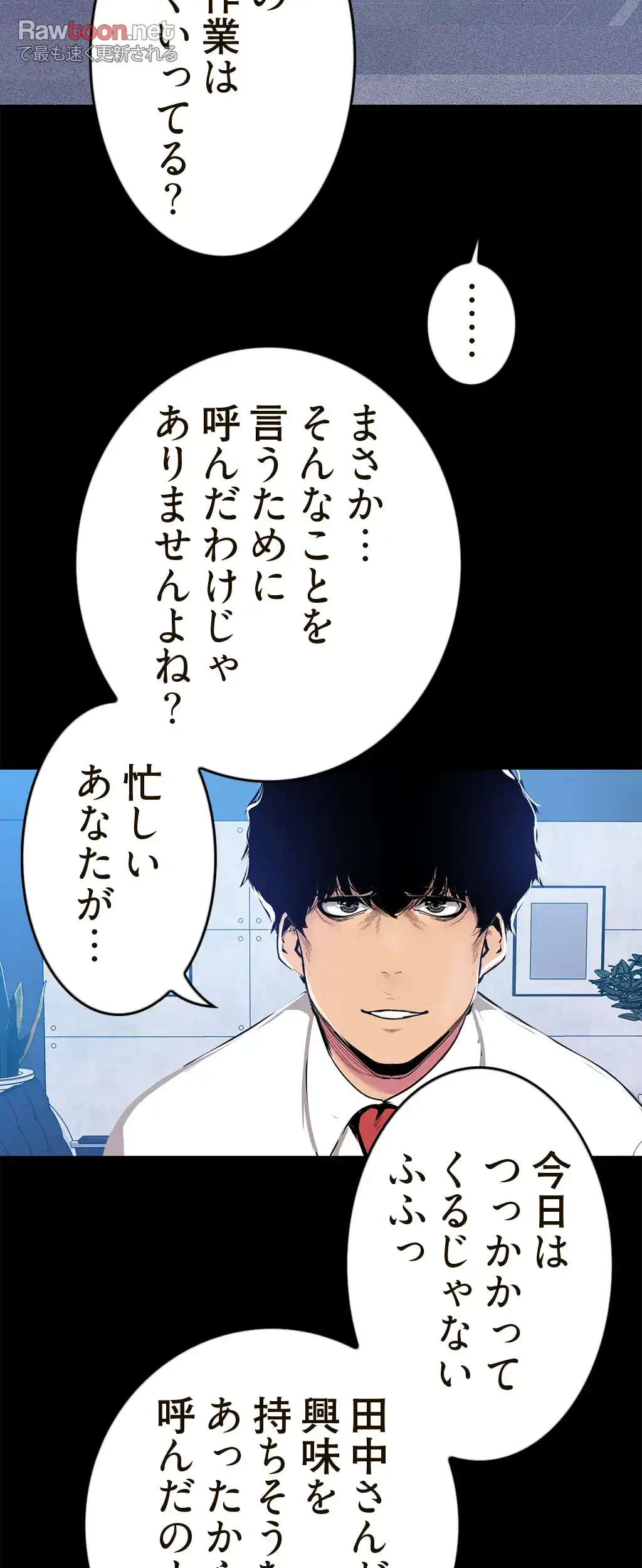 すばらしき新世界 第36話 - 48