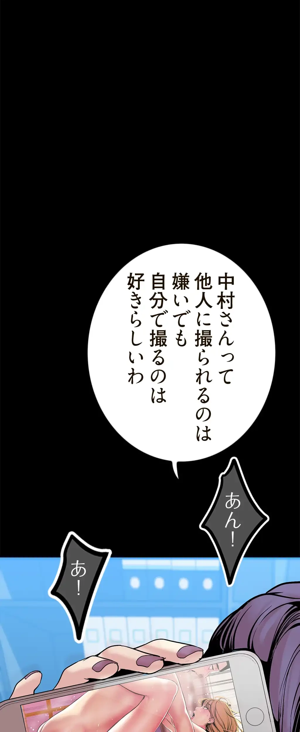 すばらしき新世界 第36話 - 50