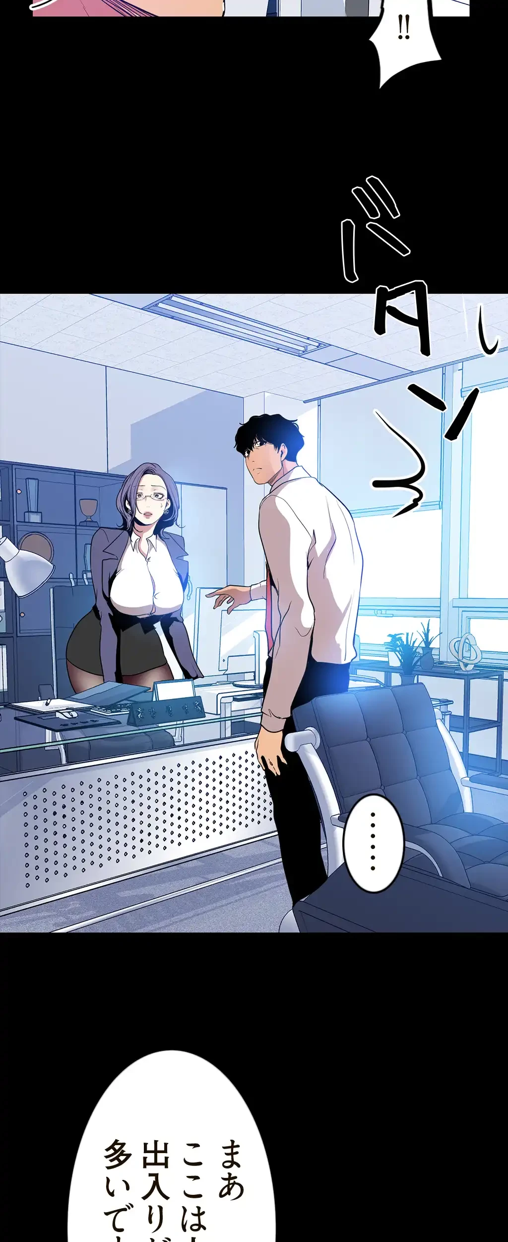 すばらしき新世界 第36話 - 54