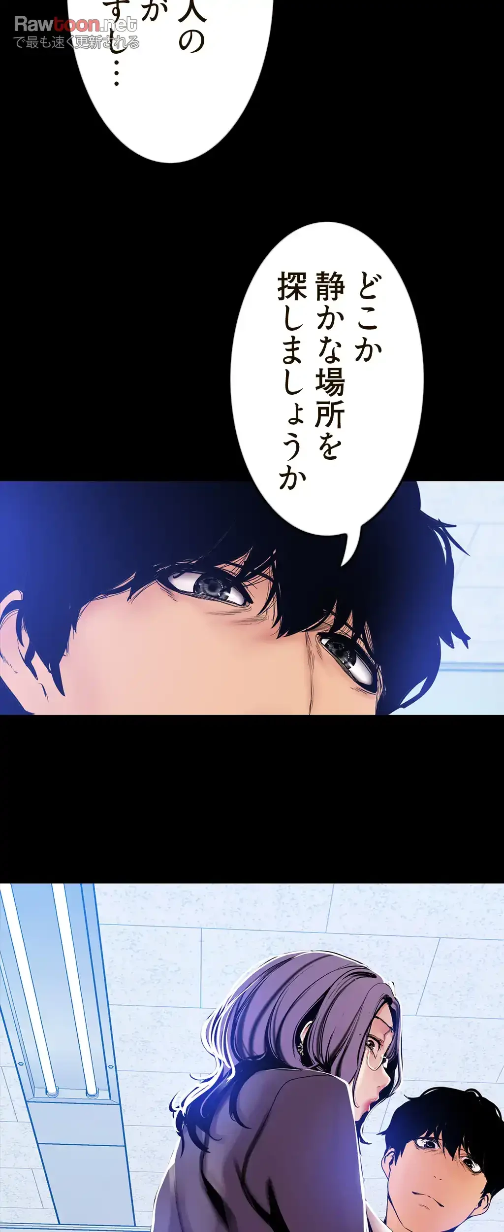 すばらしき新世界 第36話 - 55