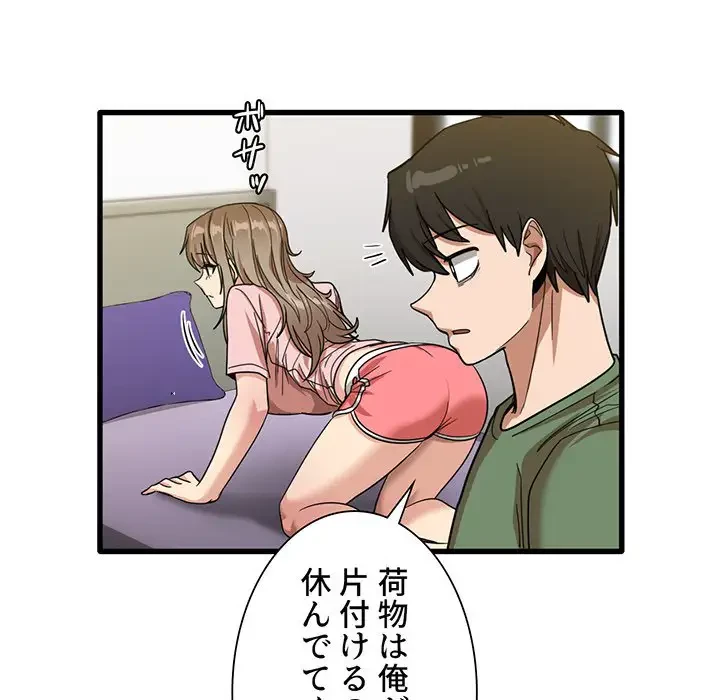 憧れのセンセイ 第27話 - 6