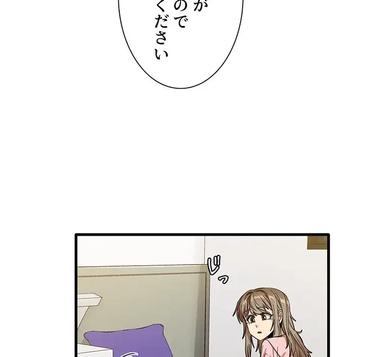 憧れのセンセイ 第27話 - 7