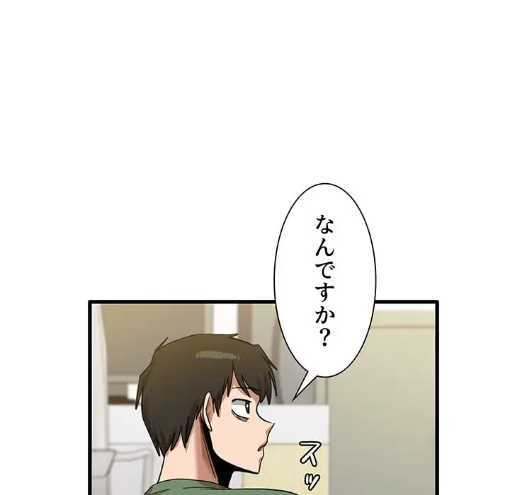 憧れのセンセイ 第27話 - 11