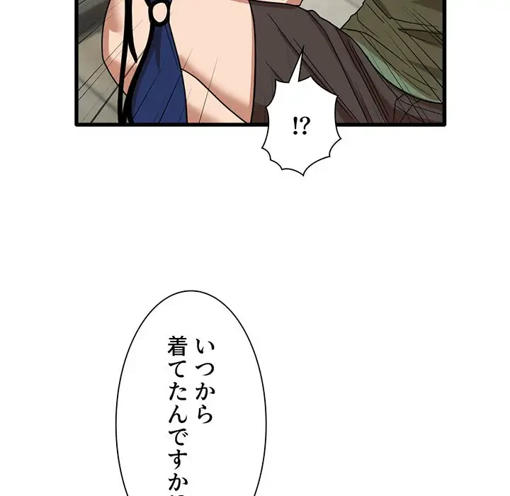 憧れのセンセイ 第27話 - 15