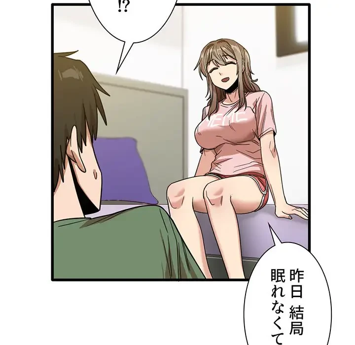 憧れのセンセイ 第27話 - 16