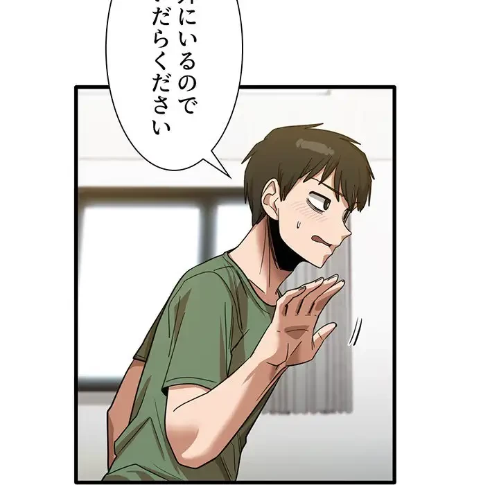 憧れのセンセイ 第27話 - 19