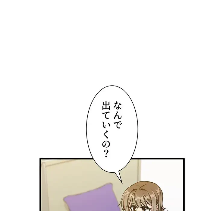 憧れのセンセイ 第27話 - 20