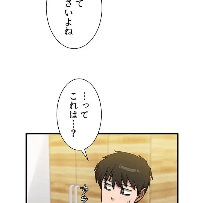 憧れのセンセイ 第27話 - 26