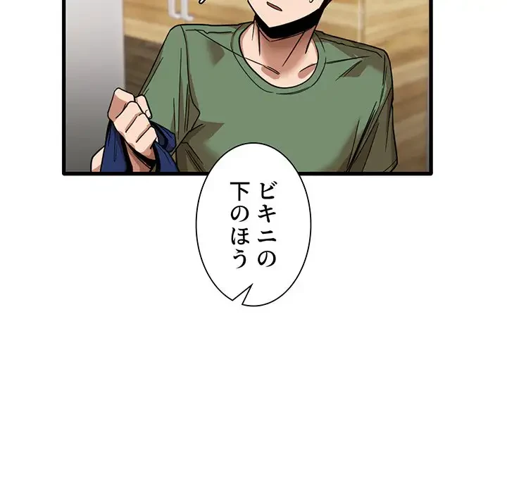 憧れのセンセイ 第27話 - 27