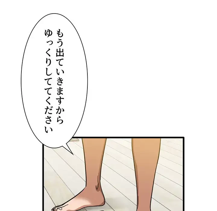 憧れのセンセイ 第27話 - 29