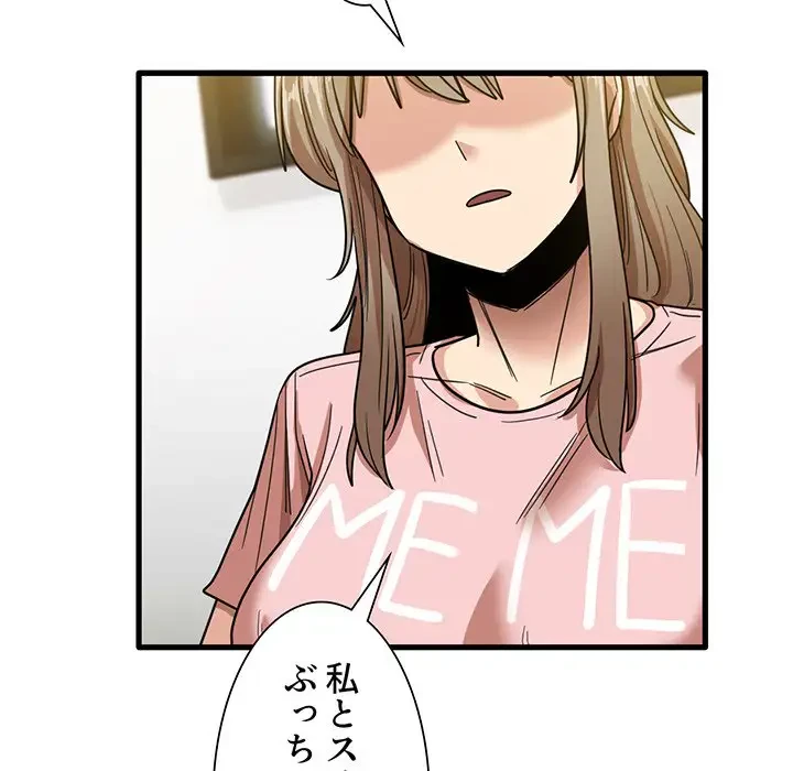 憧れのセンセイ 第27話 - 31