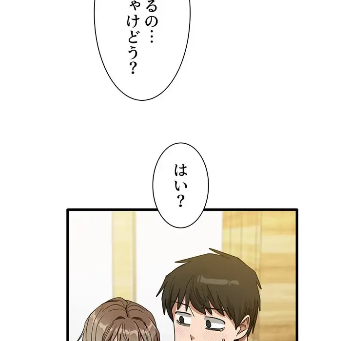 憧れのセンセイ 第27話 - 32