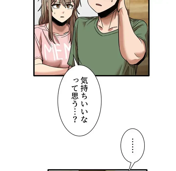 憧れのセンセイ 第27話 - 33