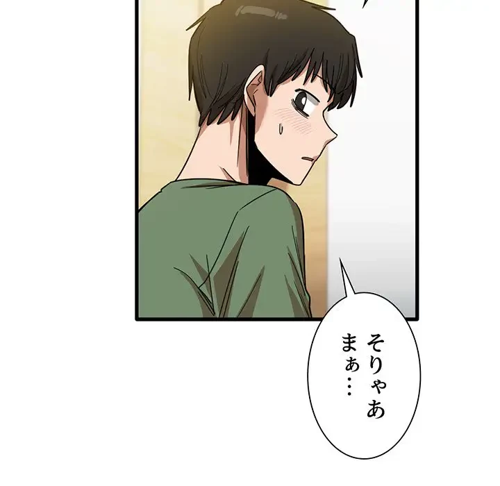 憧れのセンセイ 第27話 - 34