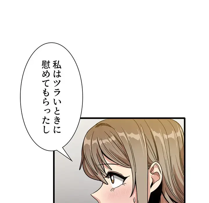 憧れのセンセイ 第27話 - 35