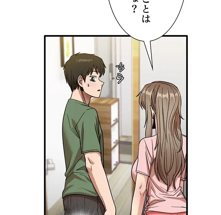 憧れのセンセイ 第27話 - 37