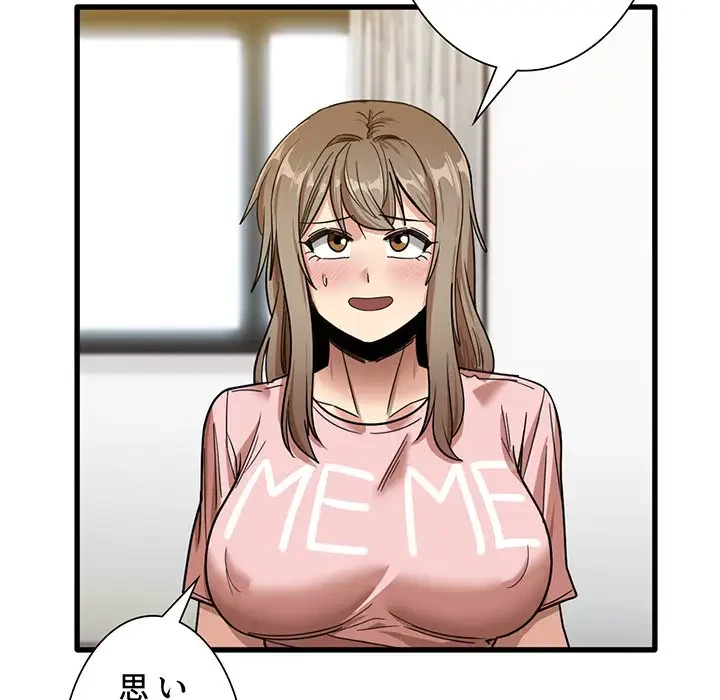 憧れのセンセイ 第27話 - 39