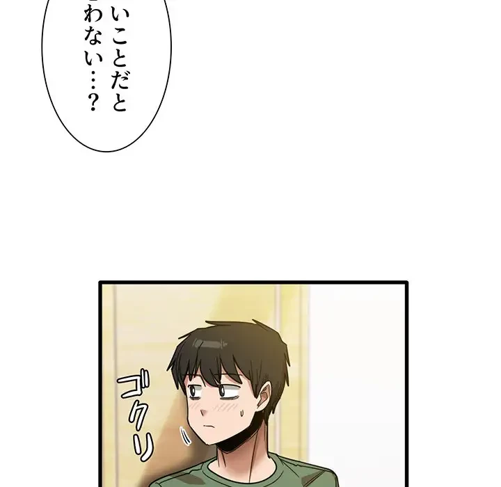 憧れのセンセイ 第27話 - 40