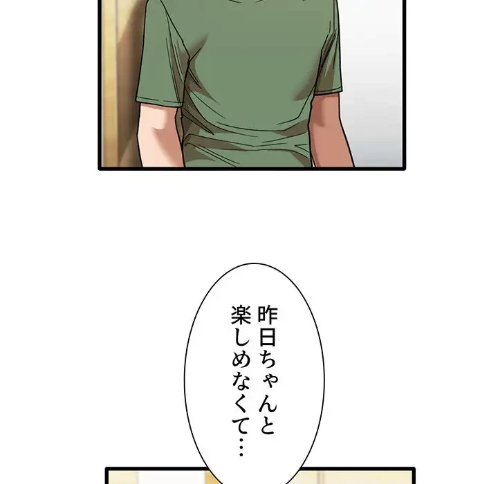 憧れのセンセイ 第27話 - 41