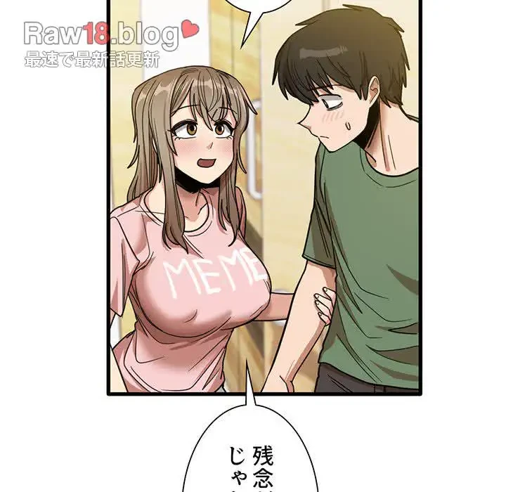 憧れのセンセイ 第27話 - 42