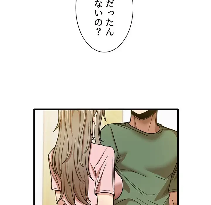 憧れのセンセイ 第27話 - 43