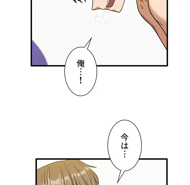 憧れのセンセイ 第27話 - 52