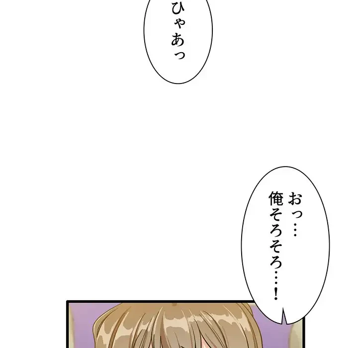 憧れのセンセイ 第27話 - 57