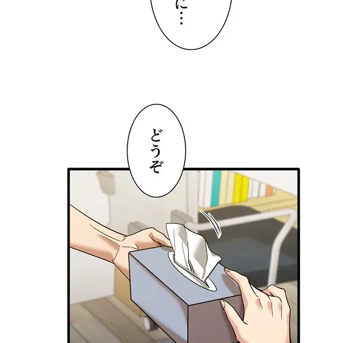 憧れのセンセイ 第27話 - 67