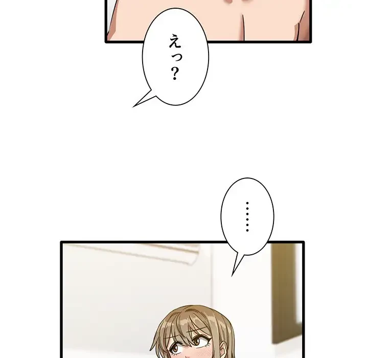 憧れのセンセイ 第27話 - 71