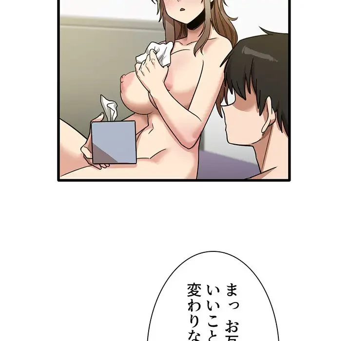 憧れのセンセイ 第27話 - 72