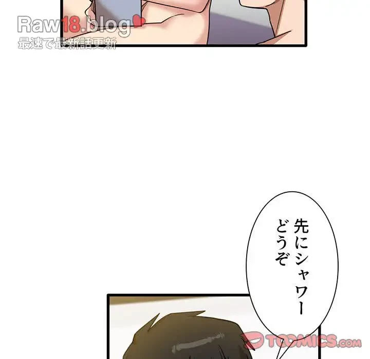 憧れのセンセイ 第27話 - 74