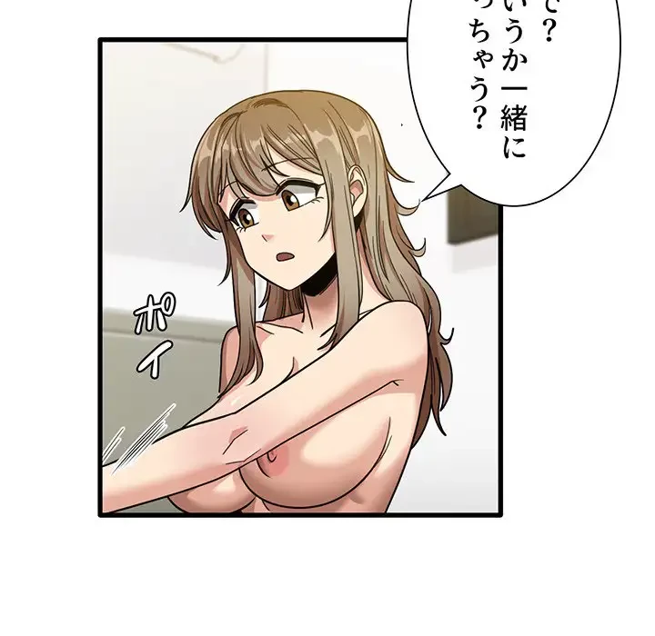 憧れのセンセイ 第27話 - 76