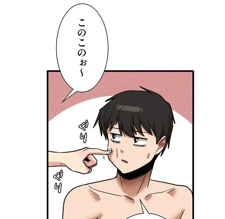 憧れのセンセイ 第27話 - 81