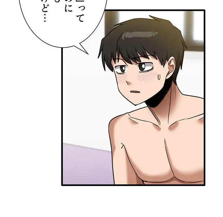 憧れのセンセイ 第27話 - 89