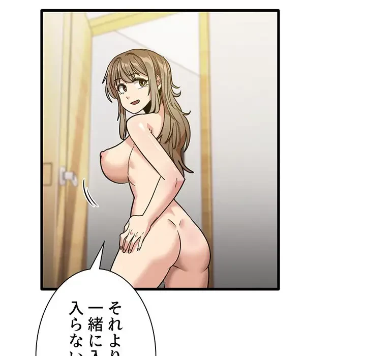 憧れのセンセイ 第27話 - 92